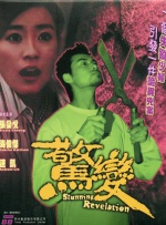 日韩伦乱